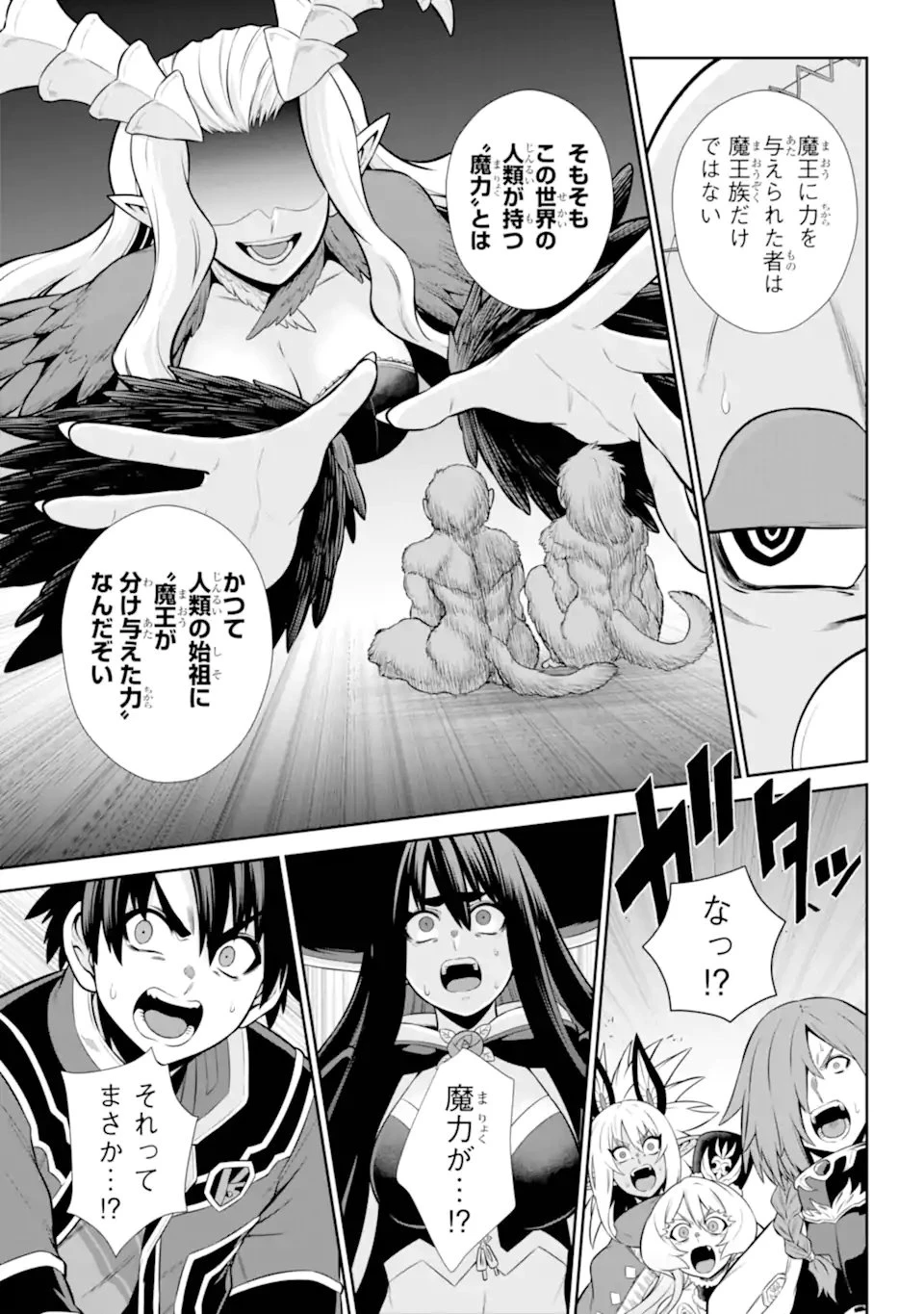 戦隊レッド 異世界で冒険者になる 第45.2話 - 5