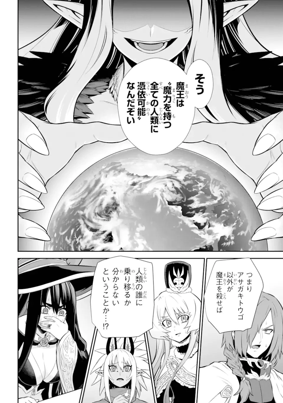 戦隊レッド 異世界で冒険者になる 第45.2話 - 6