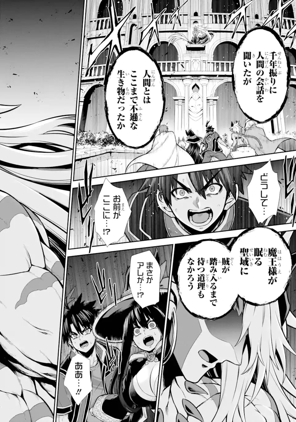 戦隊レッド 異世界で冒険者になる 第45.2話 - 14