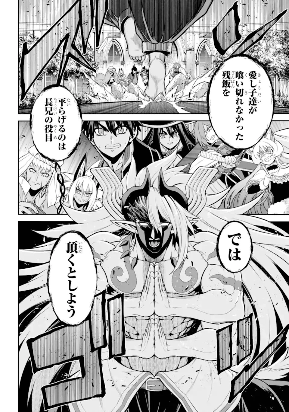 戦隊レッド 異世界で冒険者になる 第45.2話 - 16