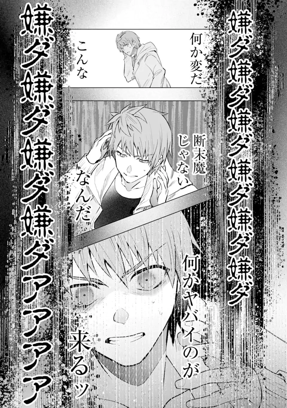モンスターがあふれる世界になったので、好きに生きたいと思います 第56.5話 - 2