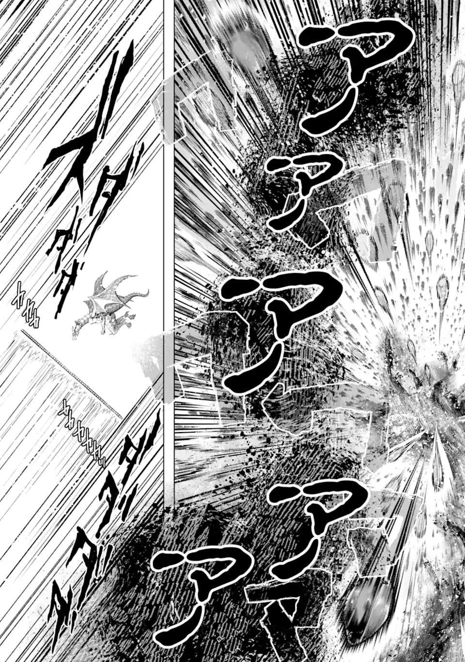 モンスターがあふれる世界になったので、好きに生きたいと思います 第56.5話 - 4