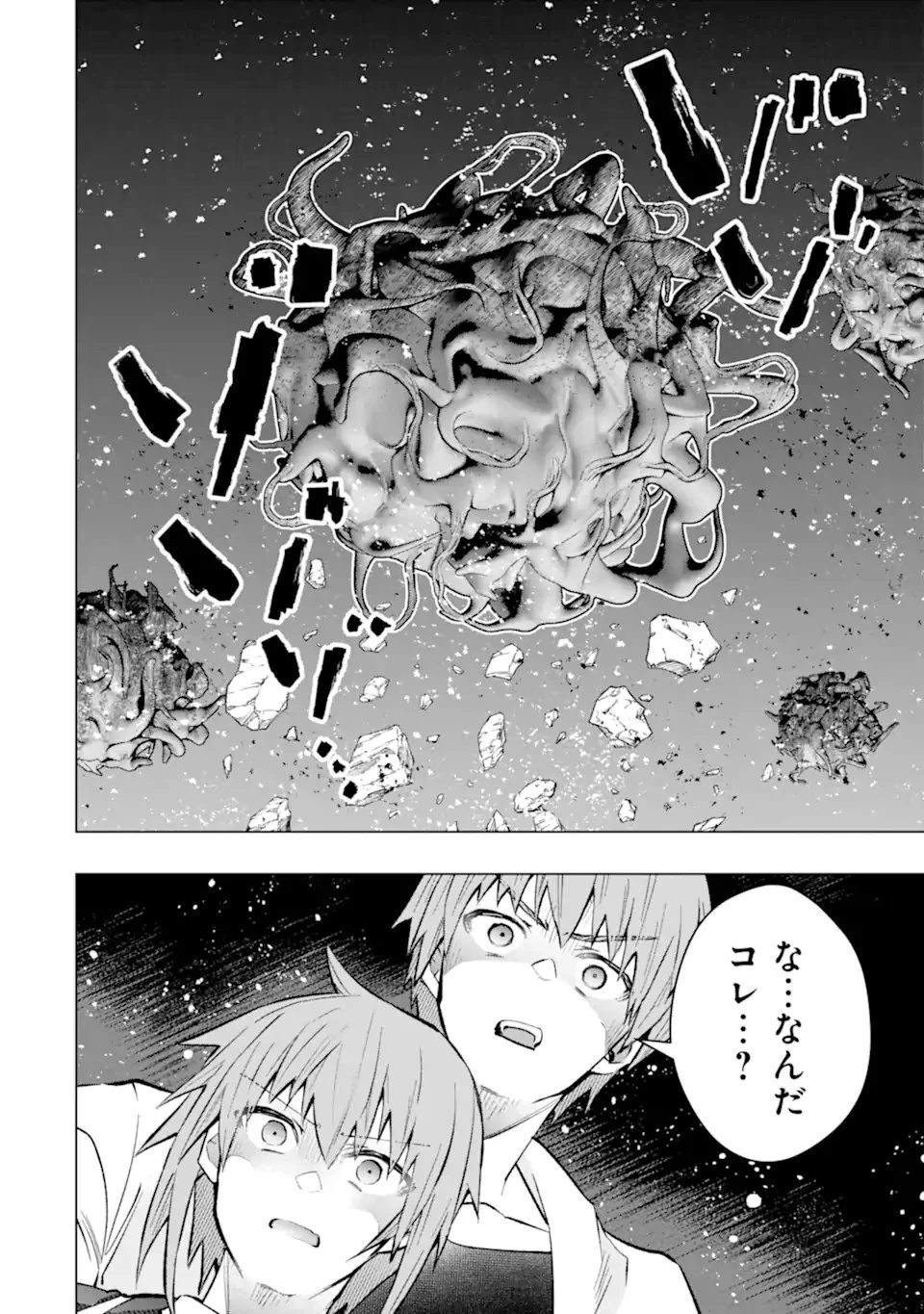 モンスターがあふれる世界になったので、好きに生きたいと思います 第56.5話 - 7