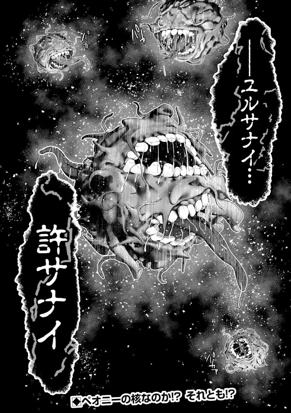モンスターがあふれる世界になったので、好きに生きたいと思います 第56.5話 - 11
