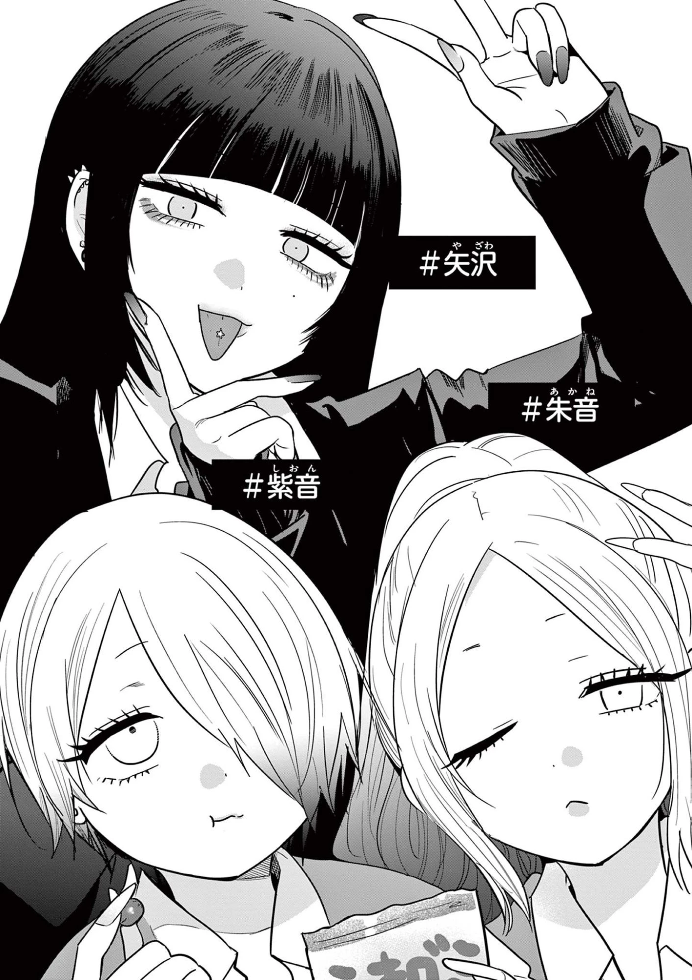 #ギャルとギャルの百合 第3話 - 11
