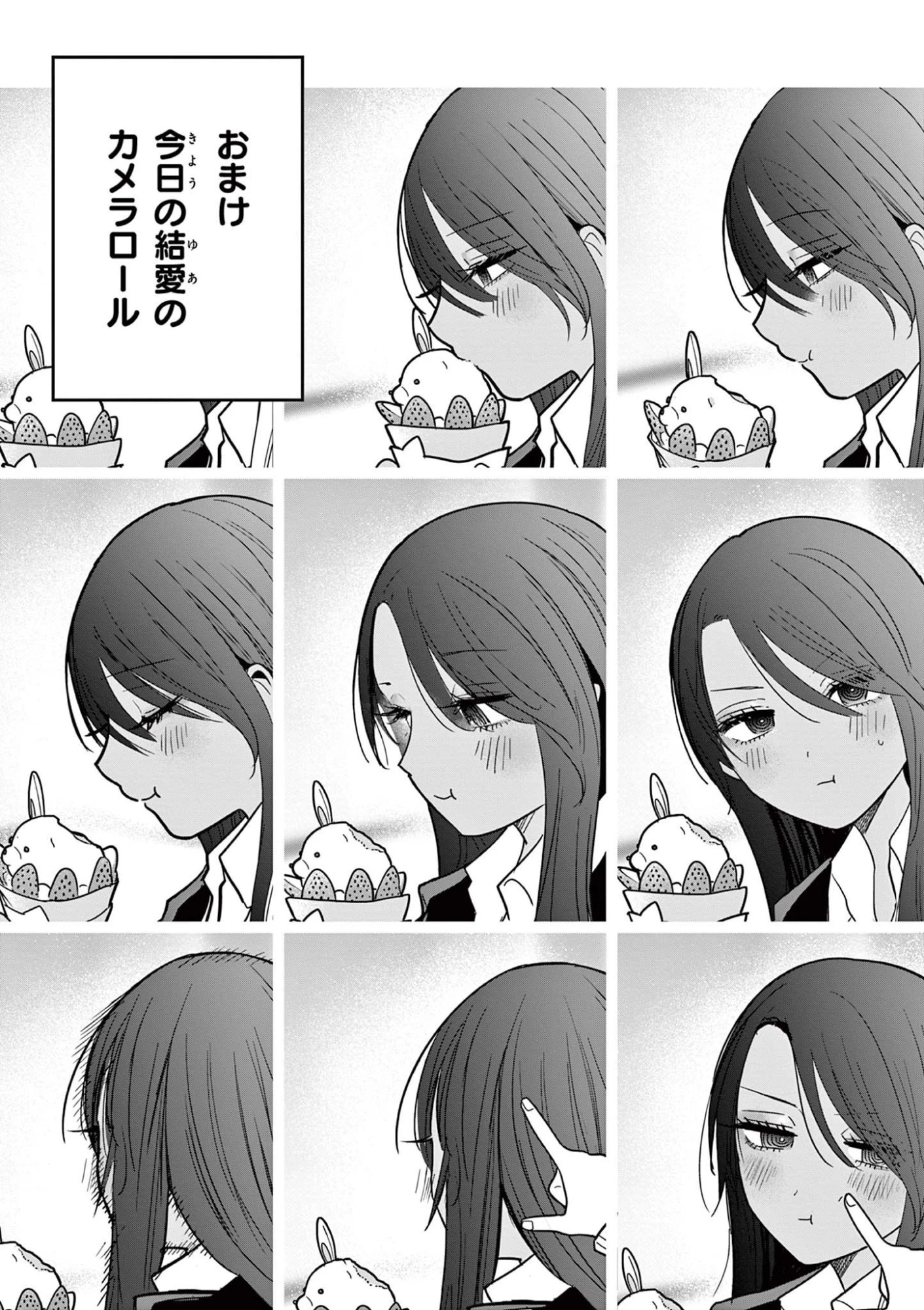 #ギャルとギャルの百合 第2話 - 11