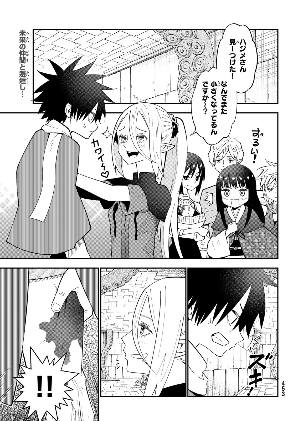 29歳独身中堅冒険者の日常 第115話 - 2