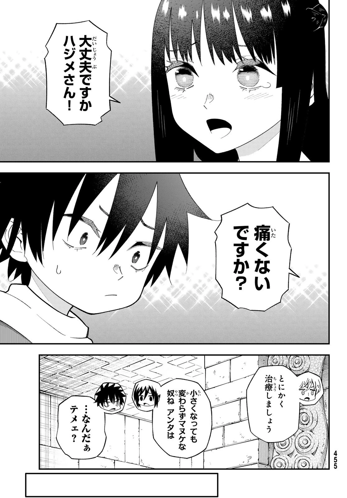 29歳独身中堅冒険者の日常 第115話 - 4