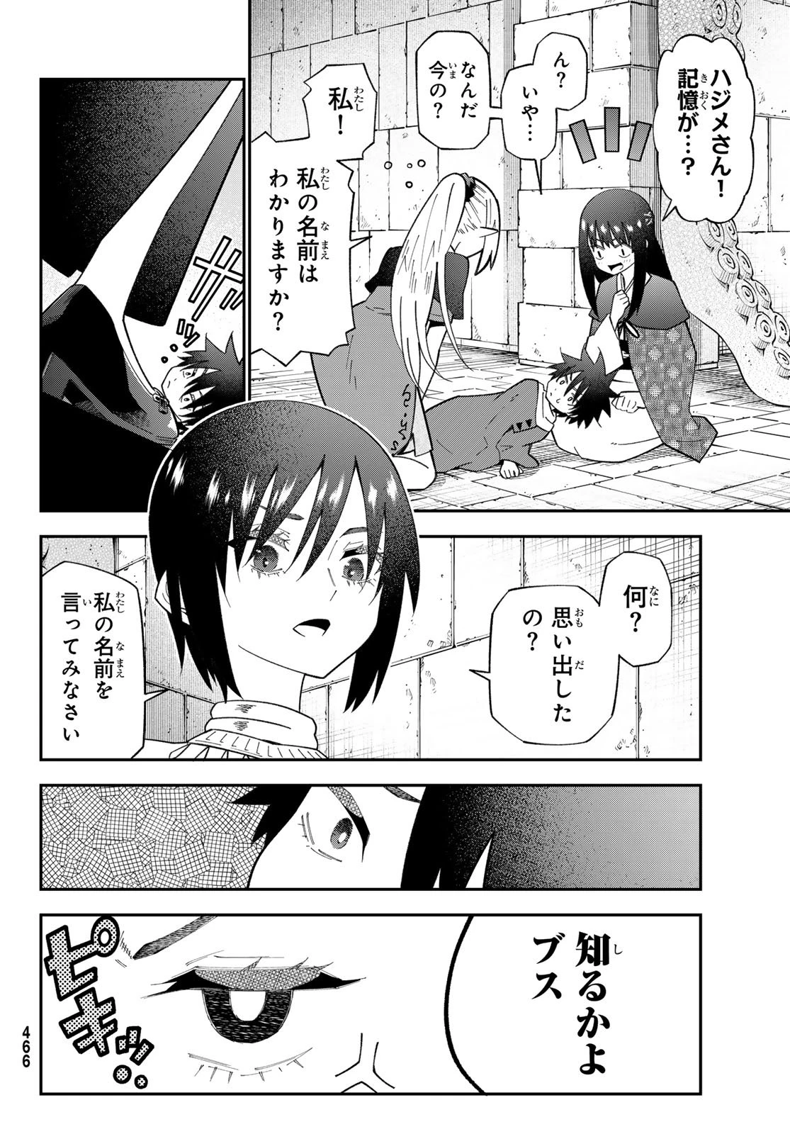 29歳独身中堅冒険者の日常 第115話 - 15