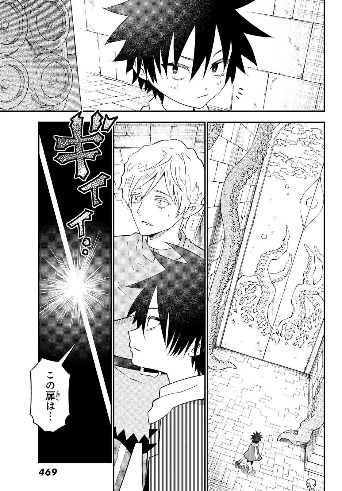 29歳独身中堅冒険者の日常 第115話 - 18