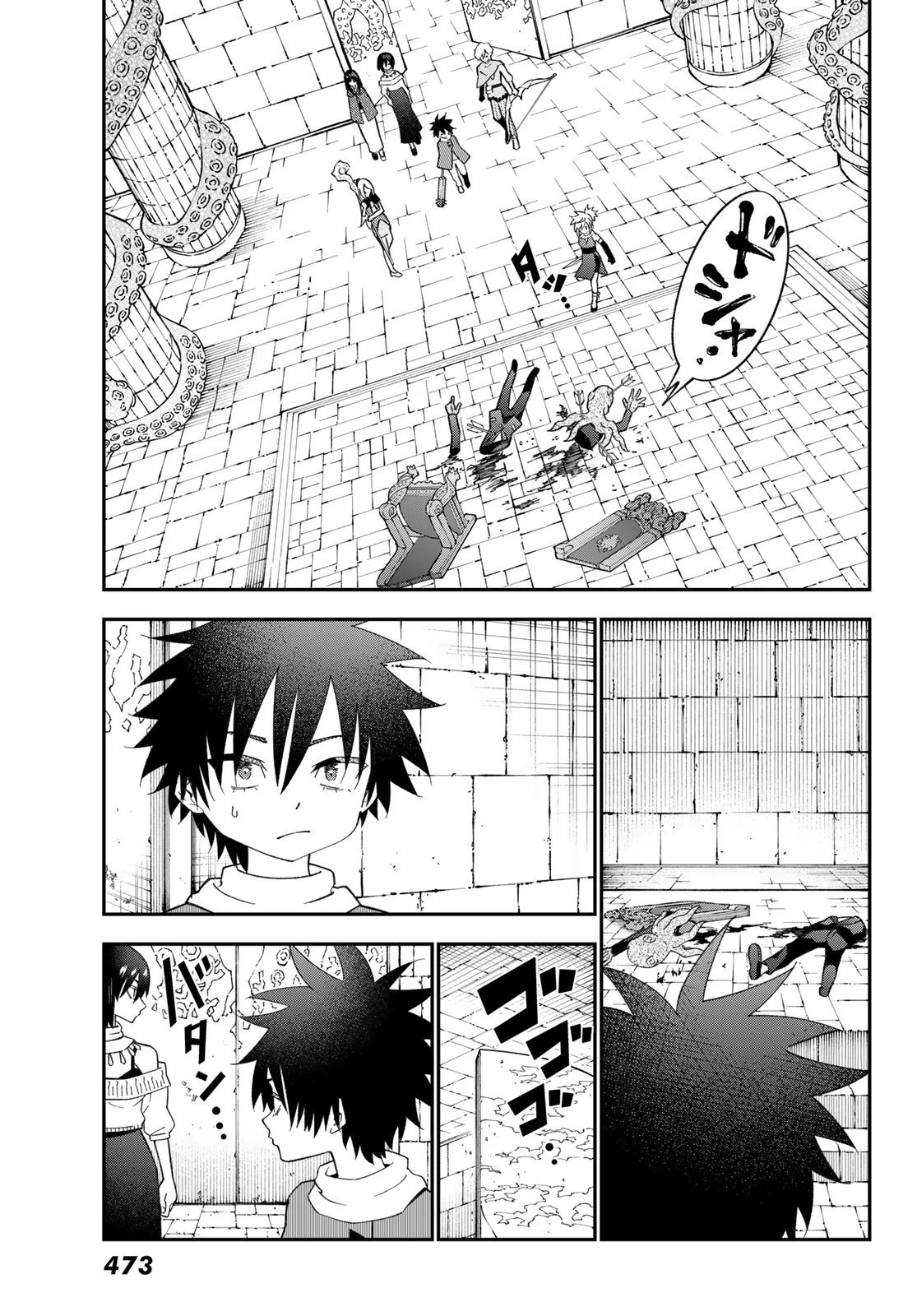 29歳独身中堅冒険者の日常 第115話 - 22