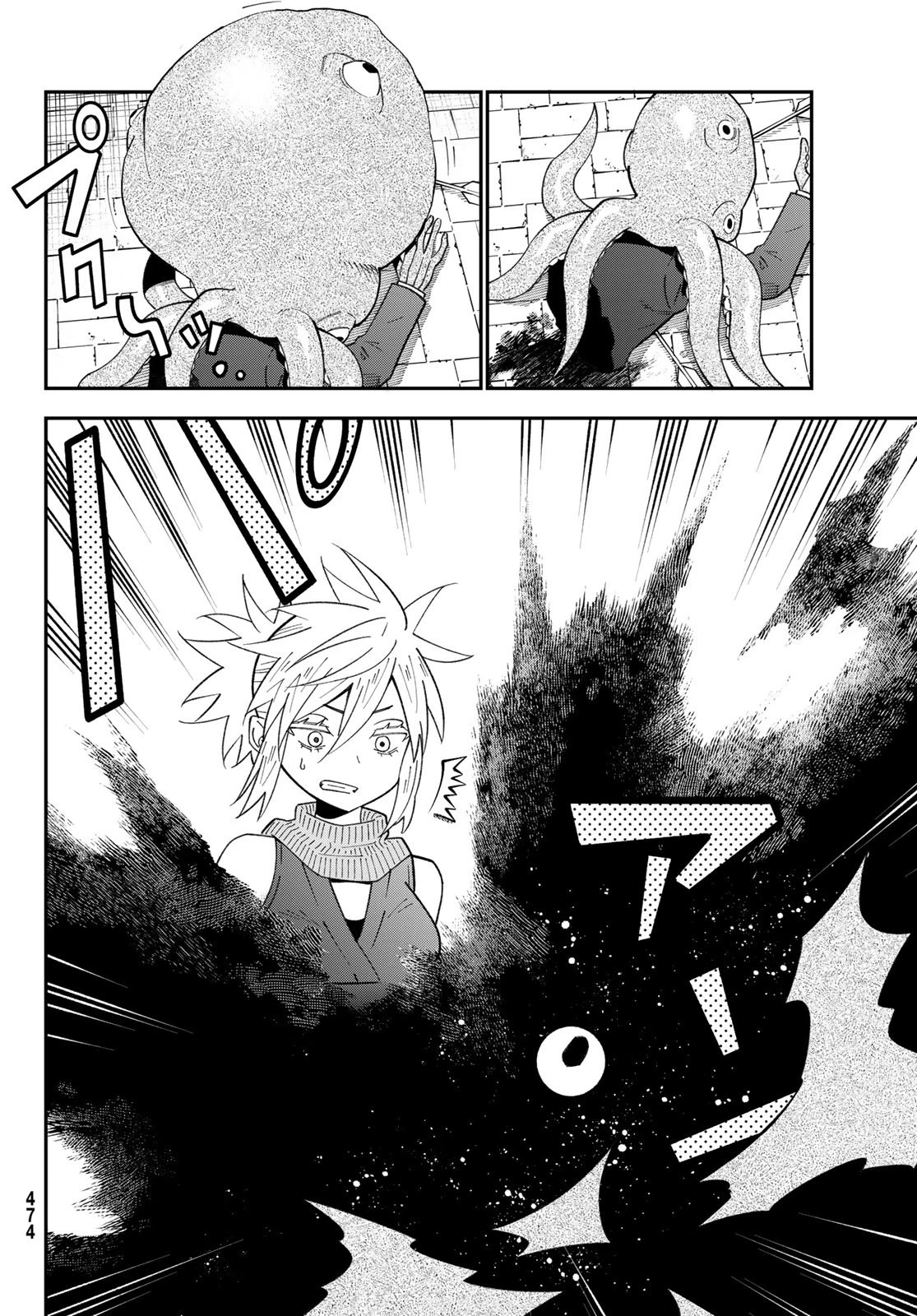 29歳独身中堅冒険者の日常 第115話 - 23