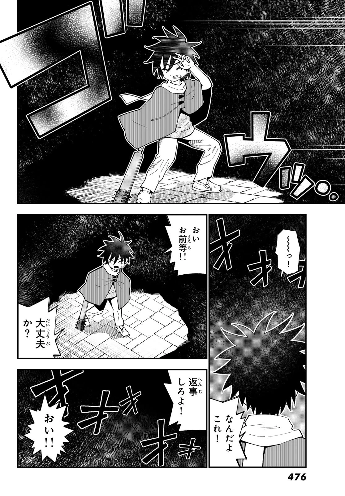 29歳独身中堅冒険者の日常 第115話 - 25