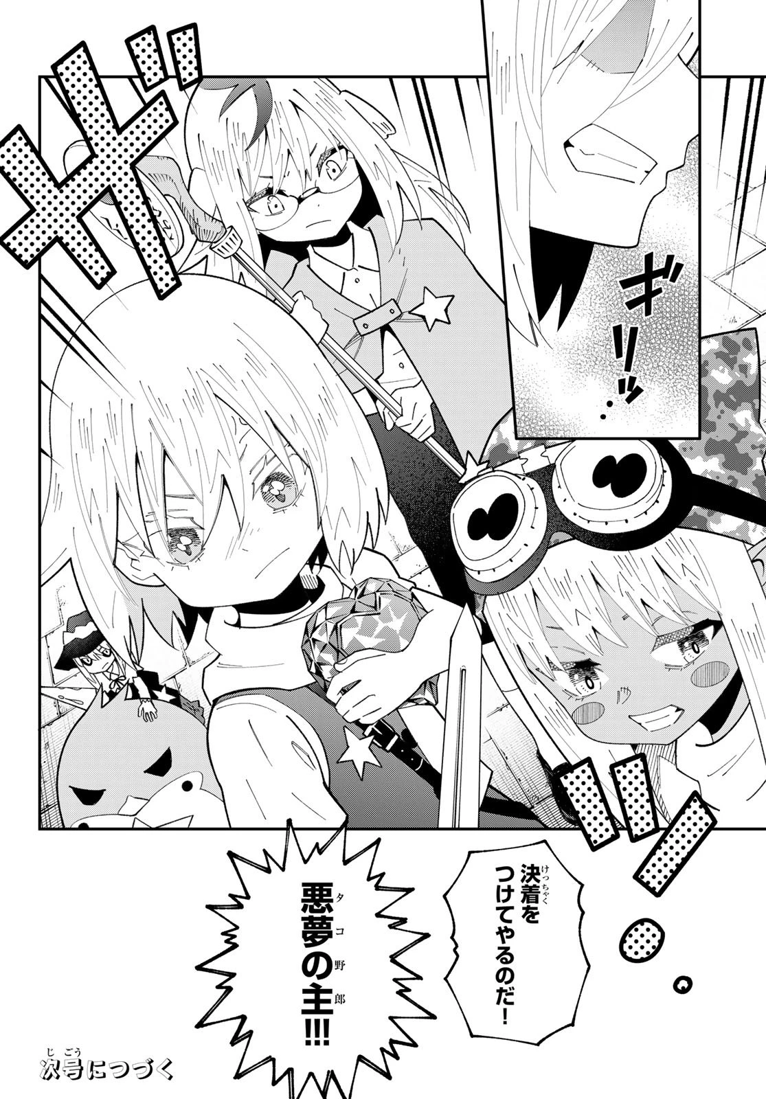 29歳独身中堅冒険者の日常 第115話 - 31