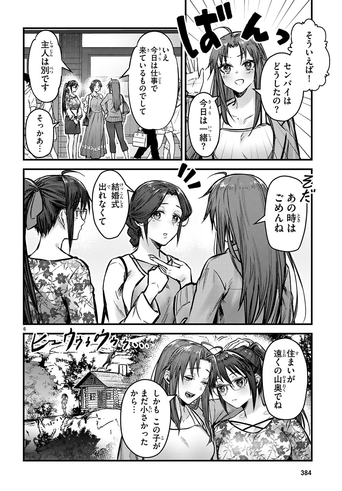 フルメタル・パニック！ Family 第8話 - 6