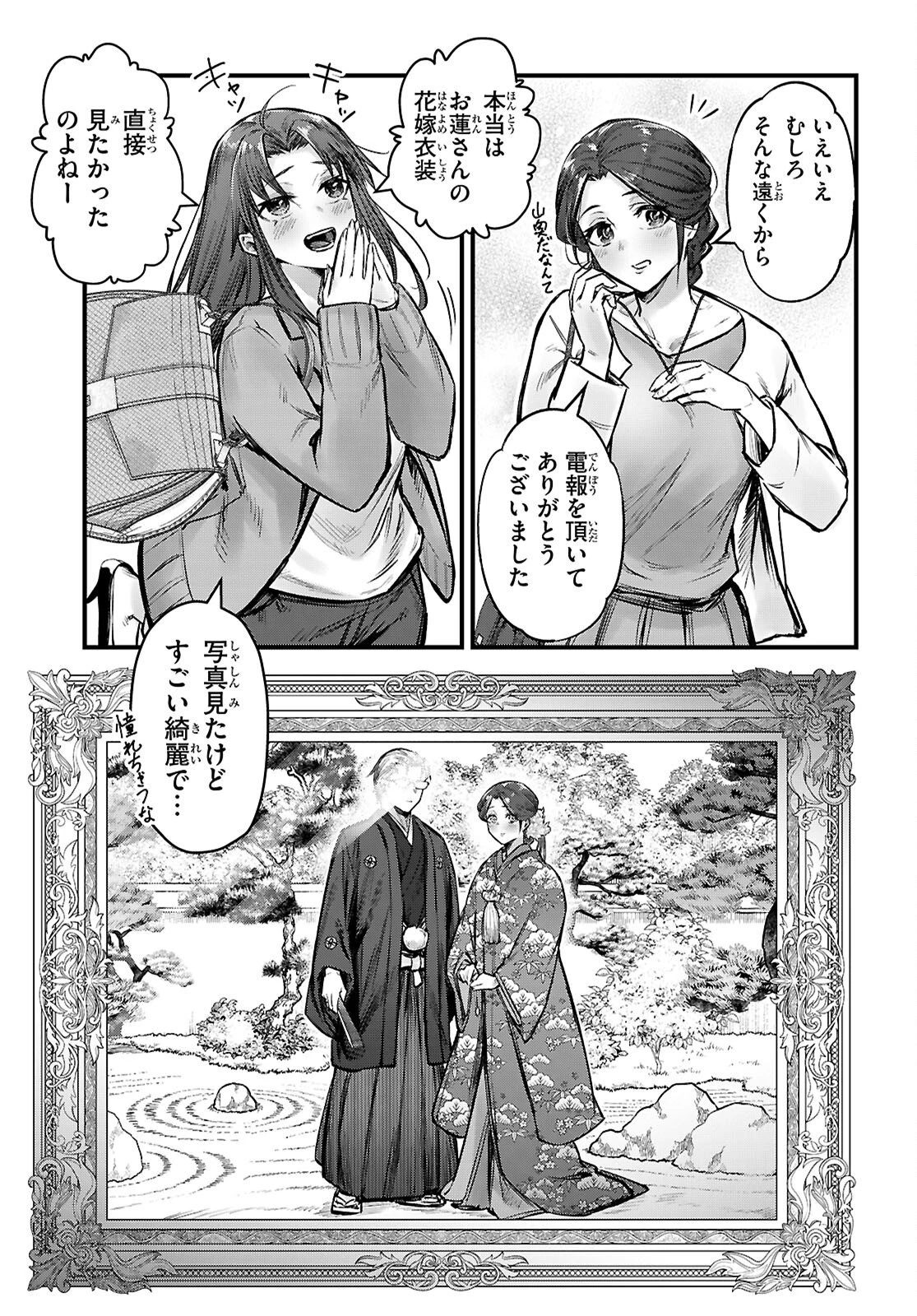 フルメタル・パニック！ Family 第8話 - 7