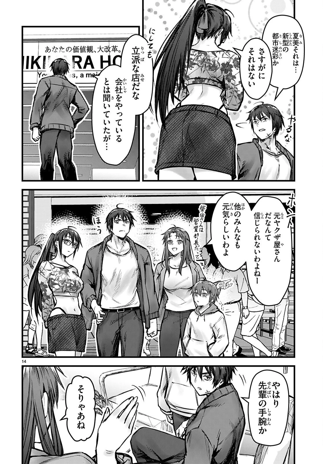 フルメタル・パニック！ Family 第8話 - 14