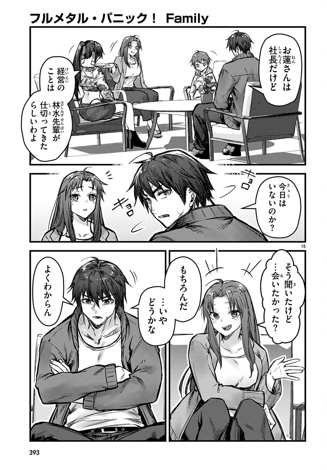 フルメタル・パニック！ Family 第8話 - 15