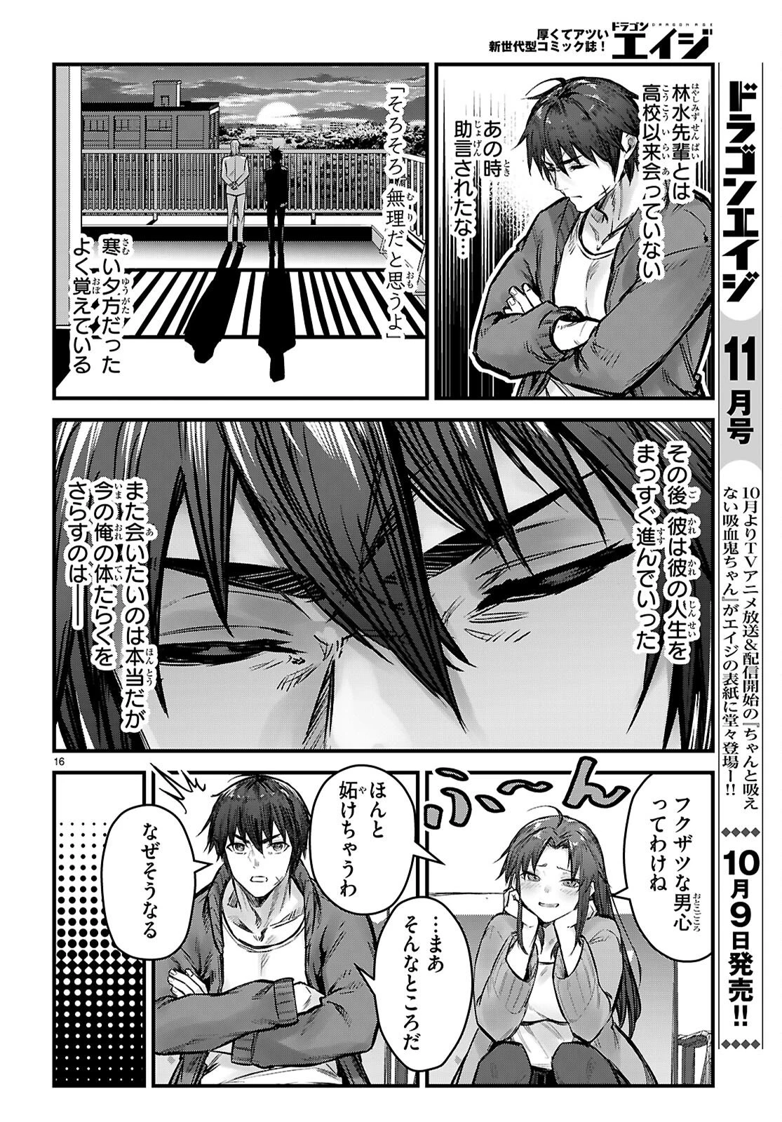 フルメタル・パニック！ Family 第8話 - 16