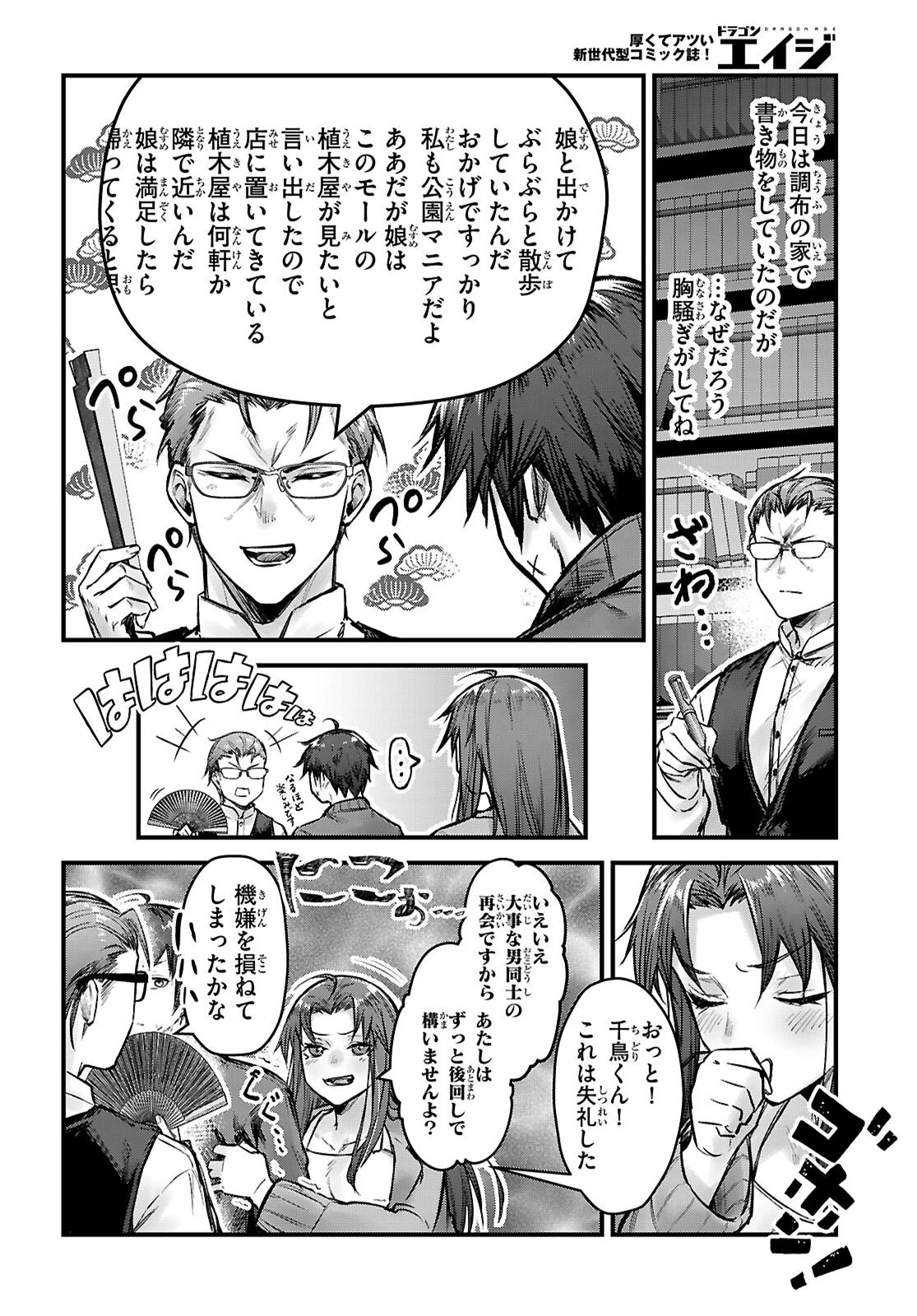 フルメタル・パニック！ Family 第8話 - 20