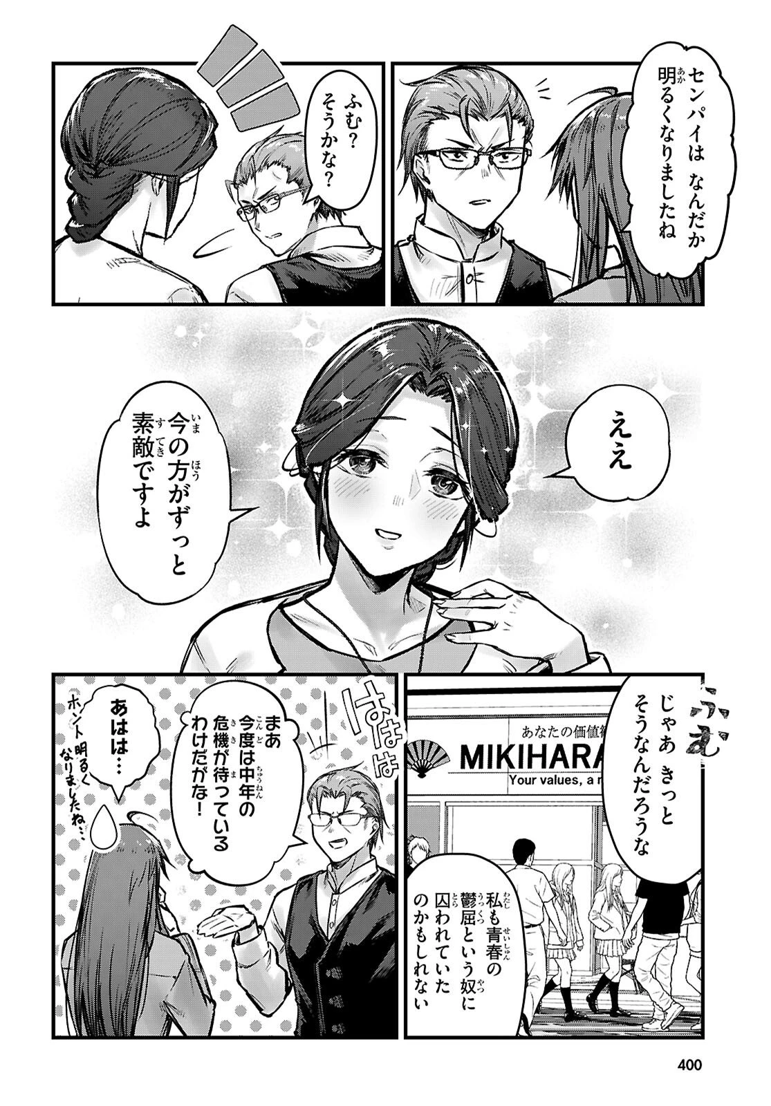 フルメタル・パニック！ Family 第8話 - 22