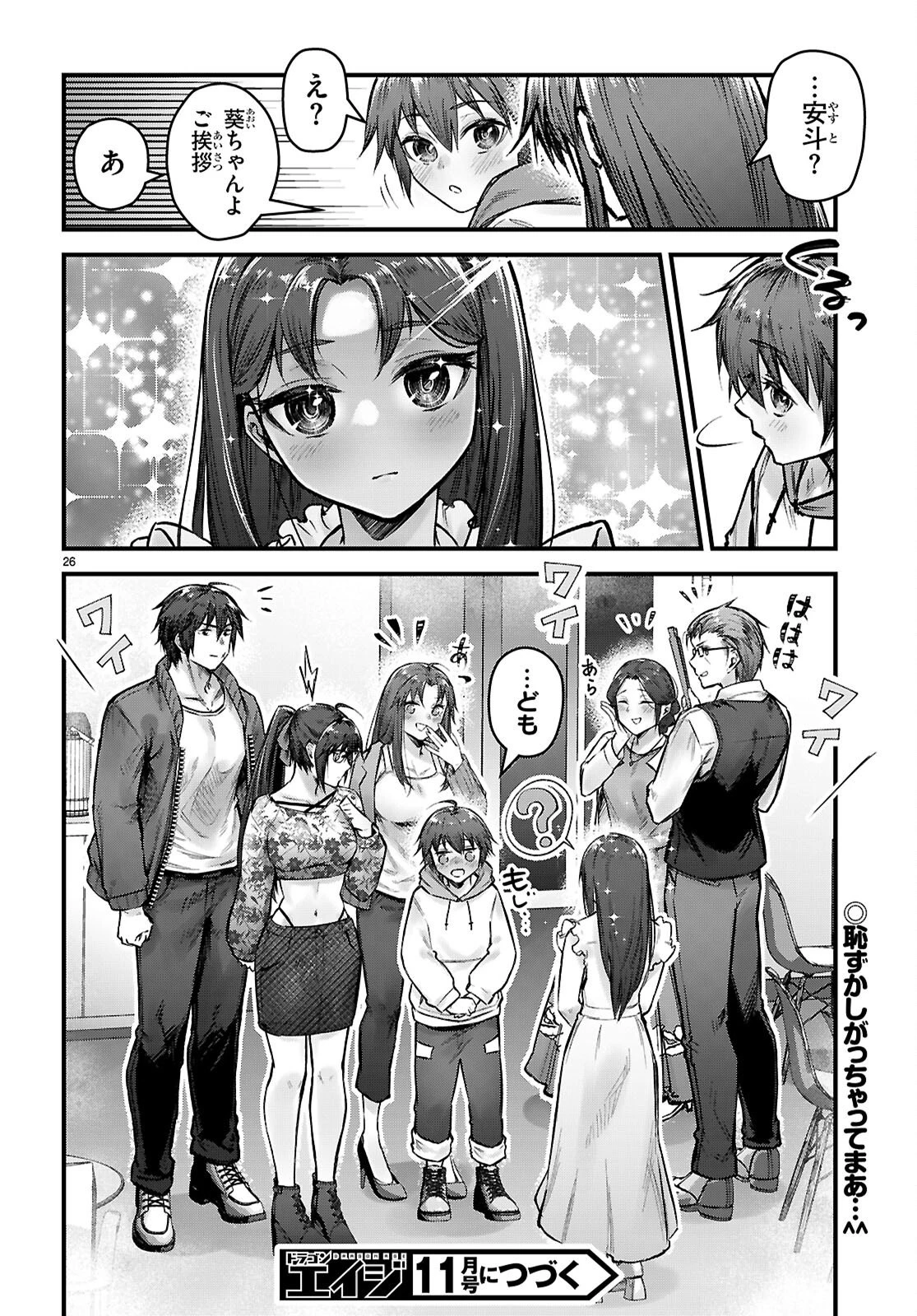 フルメタル・パニック！ Family 第8話 - 26