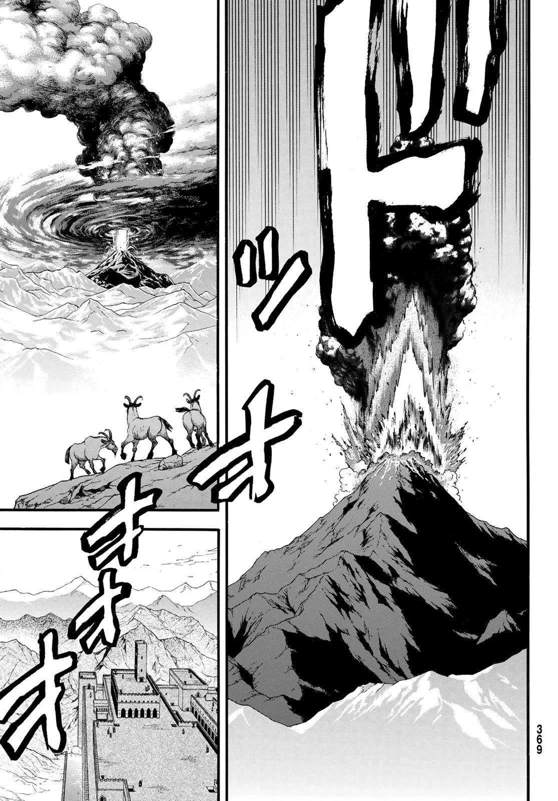 アルスラーン戦記 第143話 - 17