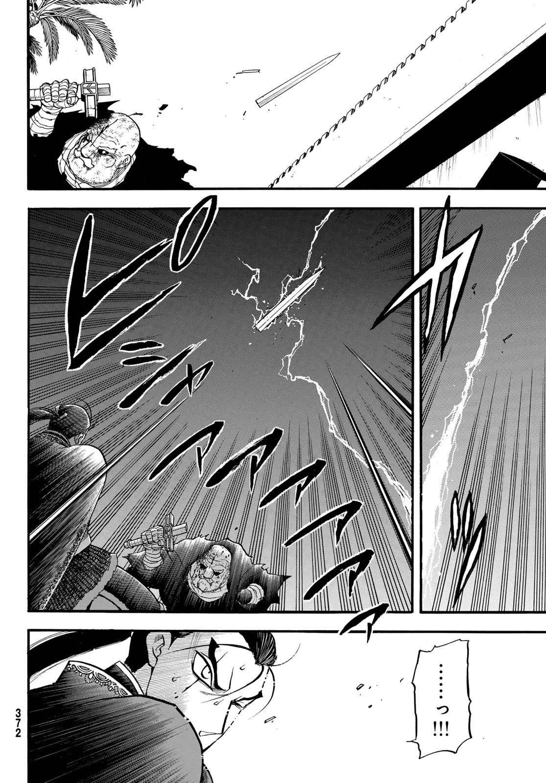 アルスラーン戦記 第143話 - 20