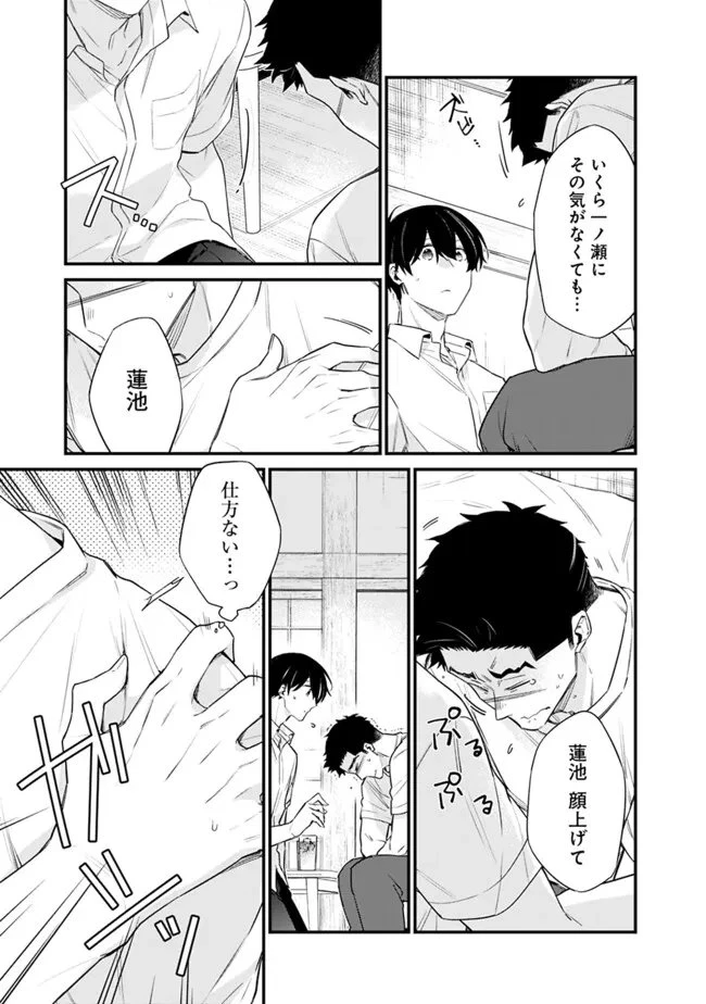 幼馴染彼女のモラハラがひどいんで絶縁宣言してやった ～自分らしく生きることにしたら、なぜか隣の席の隠れ美少女から告白された～ 第44話 - 7