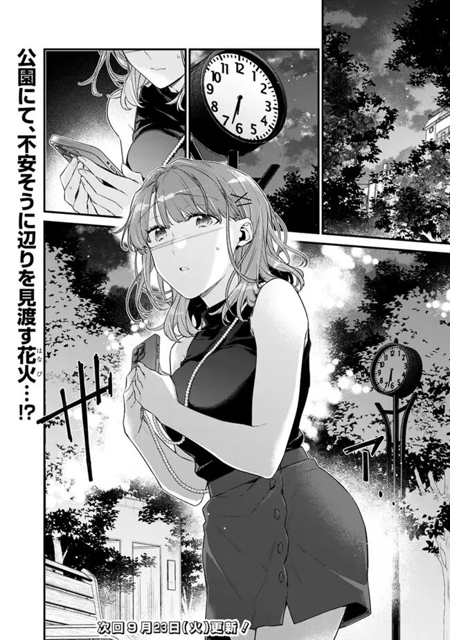 幼馴染彼女のモラハラがひどいんで絶縁宣言してやった ～自分らしく生きることにしたら、なぜか隣の席の隠れ美少女から告白された～ 第44話 - 16