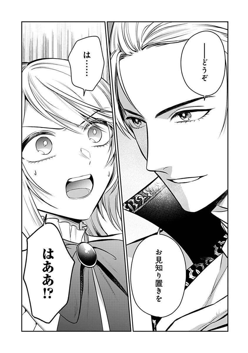 外科医キアラは死亡フラグを許さない　～死人だらけのシナリオは、前世の知識で書きかえます～ 第17.2話 - 8