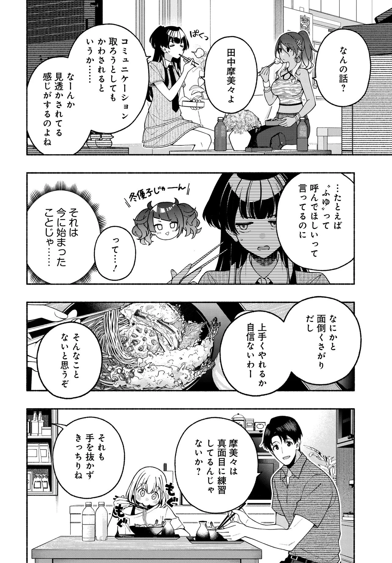 アイドルマスター シャイニーカラーズ コヒーレントライト 第19.2話 - 2