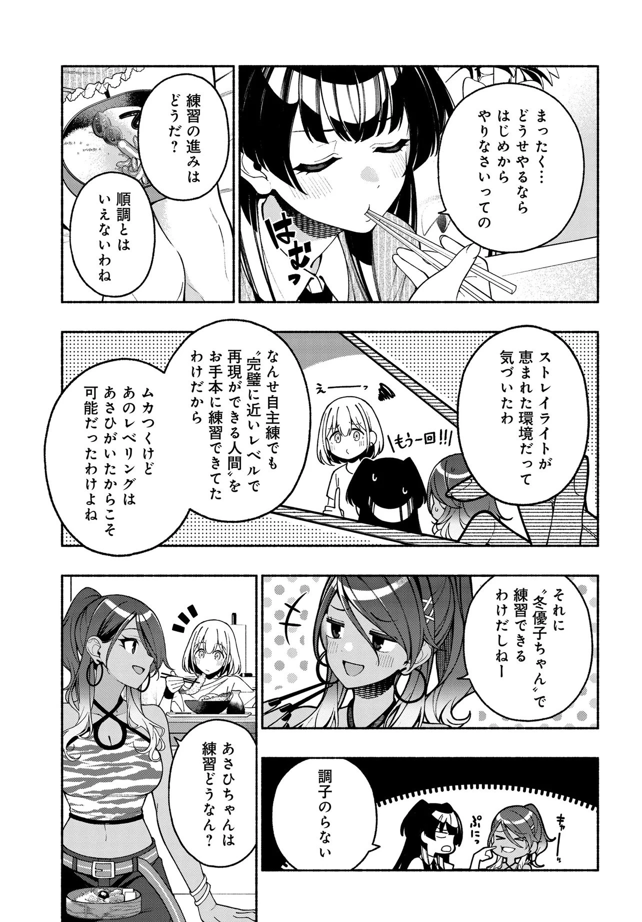 アイドルマスター シャイニーカラーズ コヒーレントライト 第19.2話 - 3