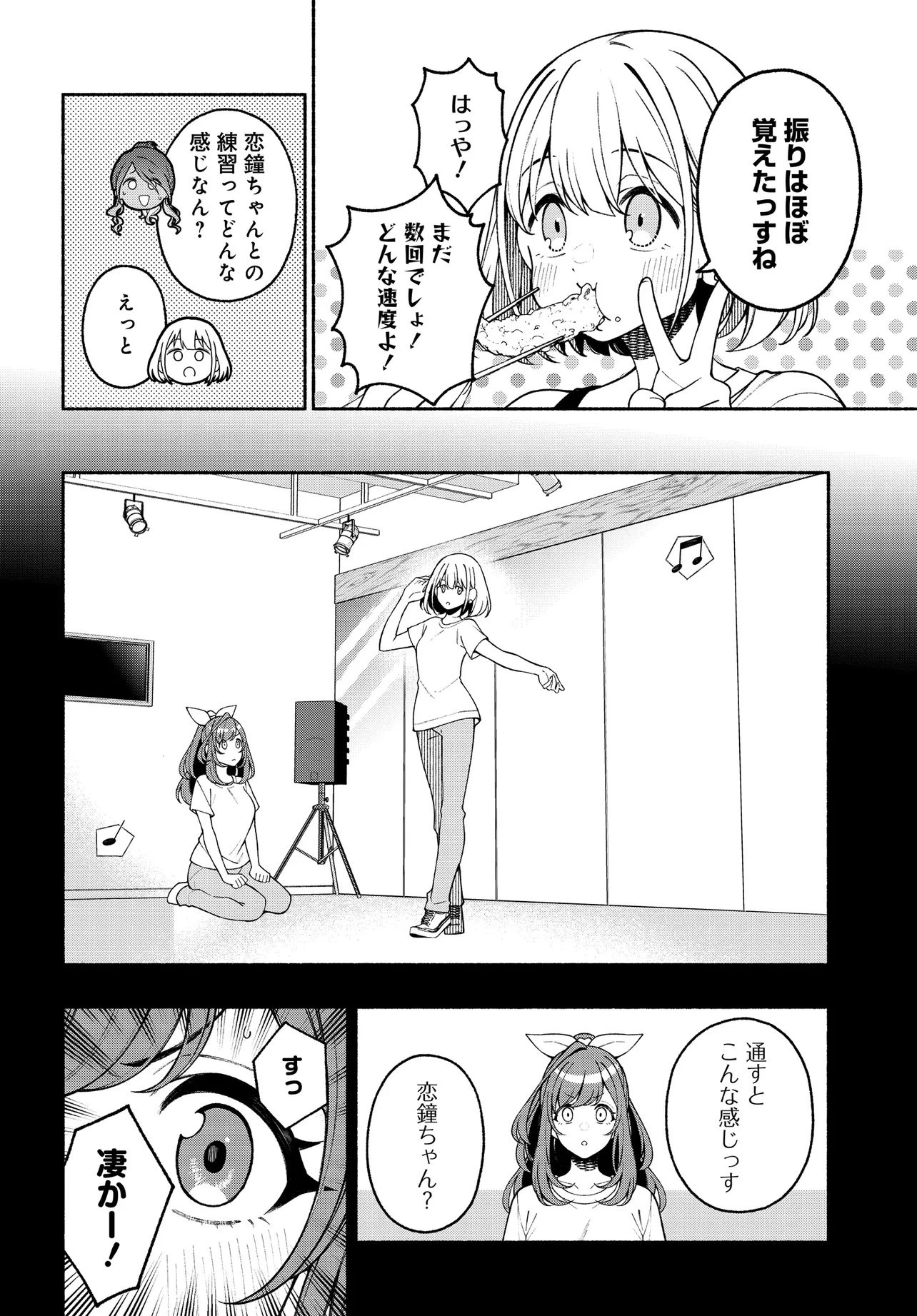 アイドルマスター シャイニーカラーズ コヒーレントライト 第19.2話 - 4