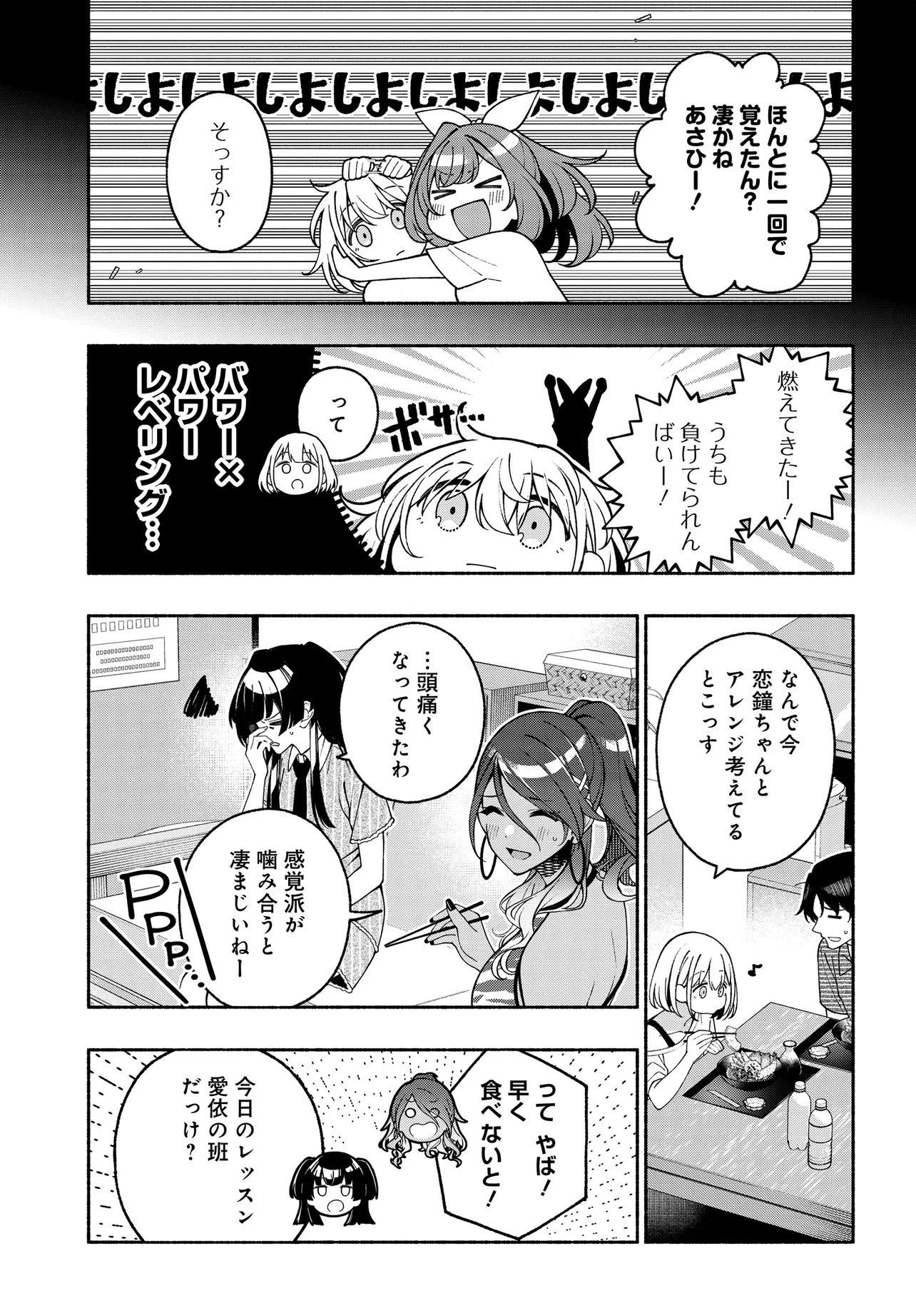アイドルマスター シャイニーカラーズ コヒーレントライト 第19.2話 - 5
