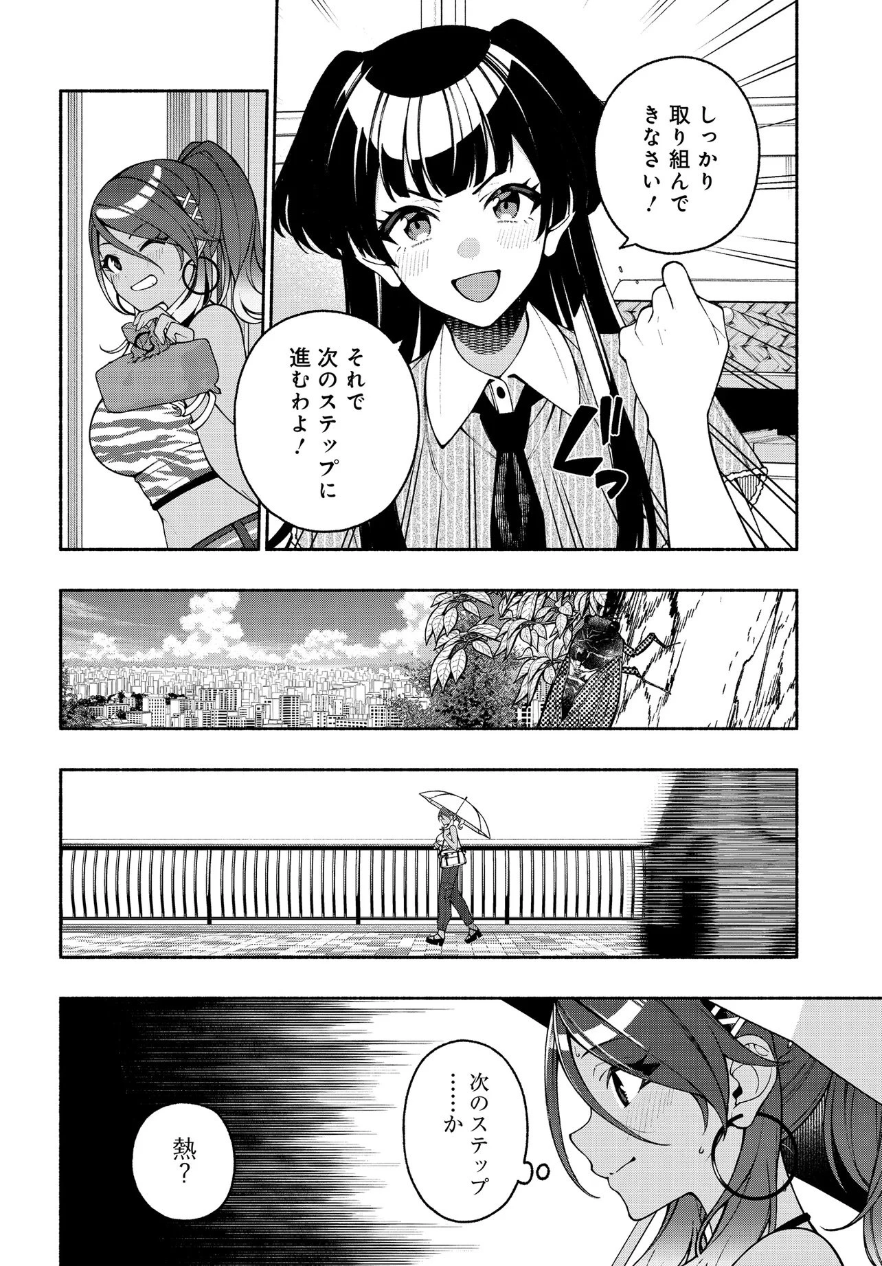 アイドルマスター シャイニーカラーズ コヒーレントライト 第19.2話 - 6