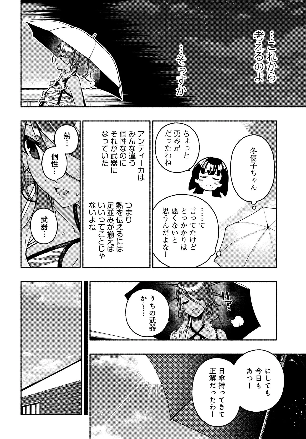 アイドルマスター シャイニーカラーズ コヒーレントライト 第19.2話 - 8