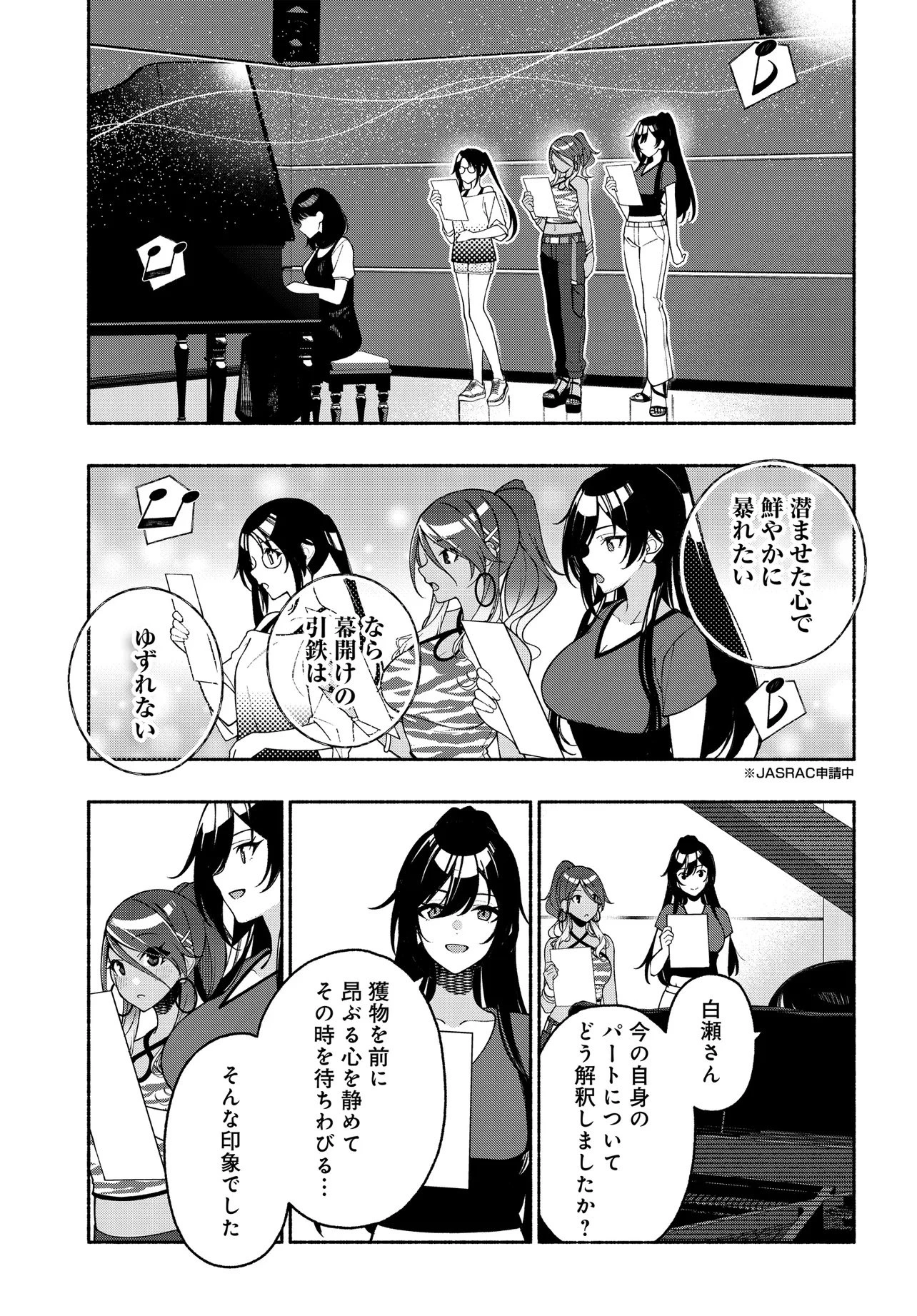 アイドルマスター シャイニーカラーズ コヒーレントライト 第19.2話 - 9