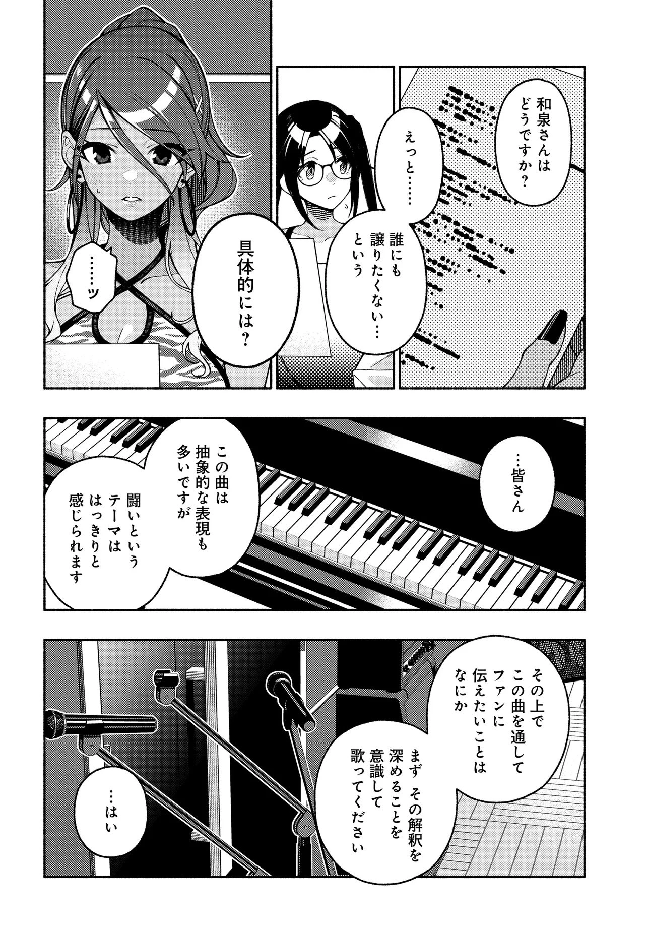 アイドルマスター シャイニーカラーズ コヒーレントライト 第19.2話 - 10