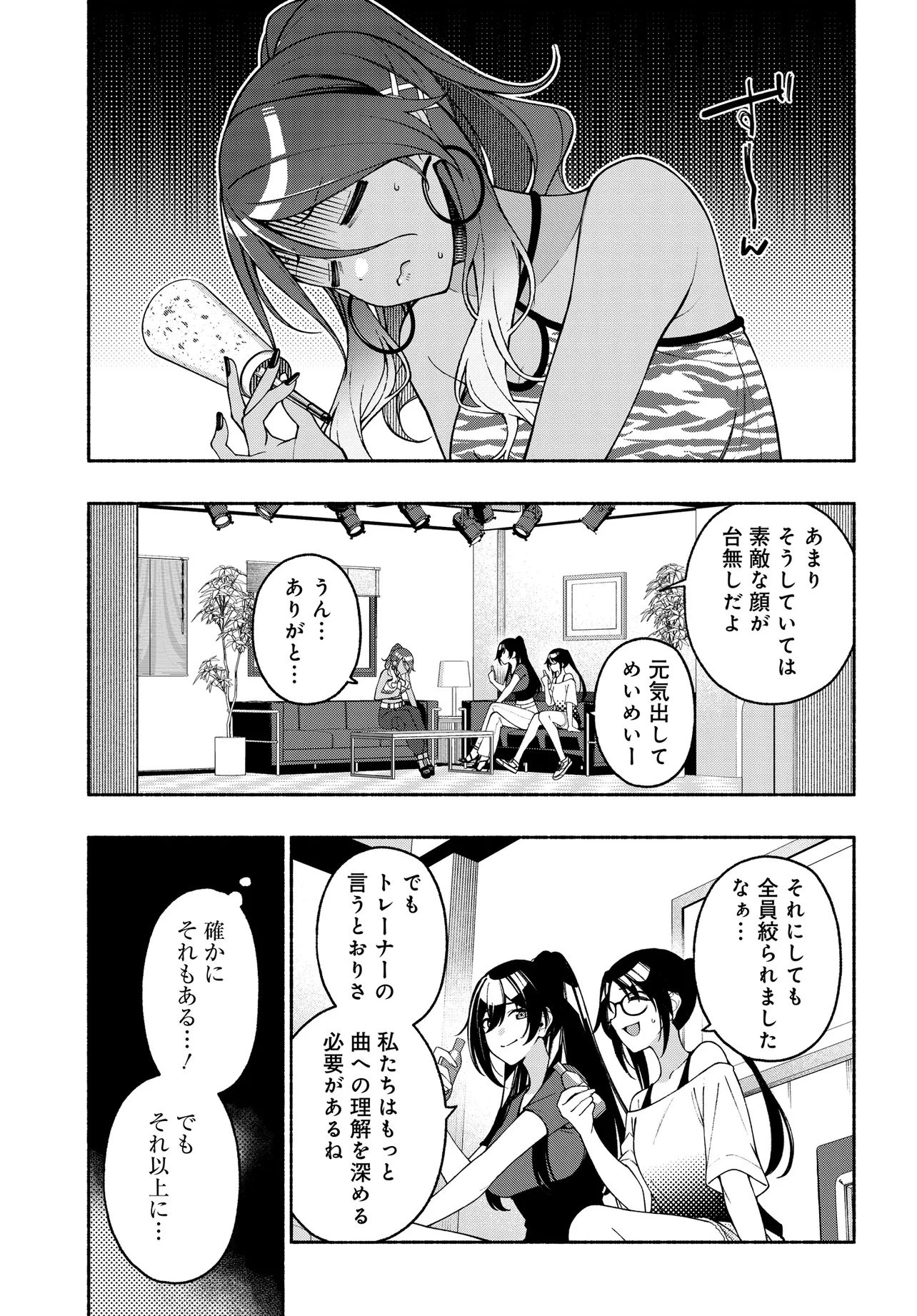アイドルマスター シャイニーカラーズ コヒーレントライト 第19.2話 - 11