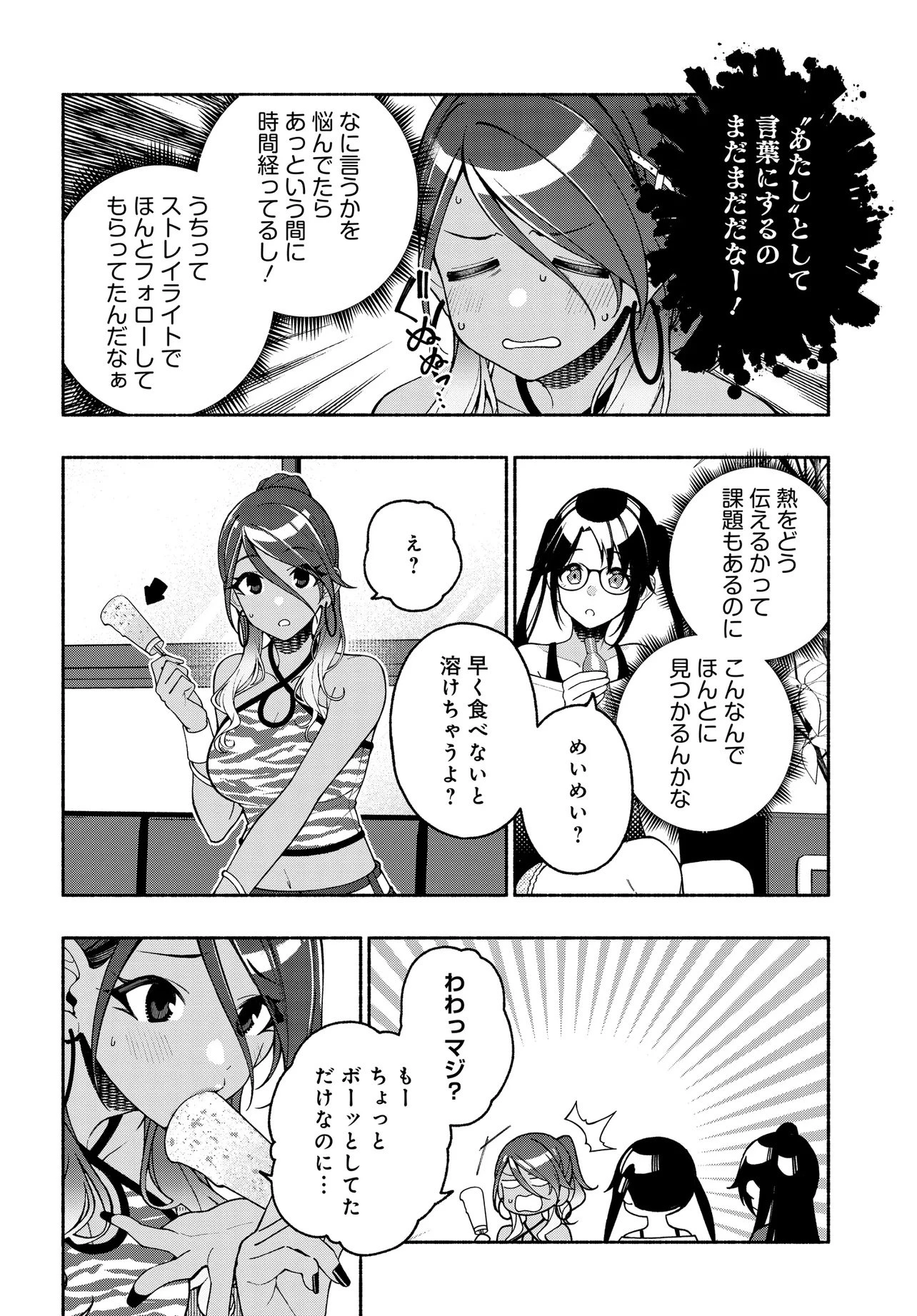 アイドルマスター シャイニーカラーズ コヒーレントライト 第19.2話 - 12