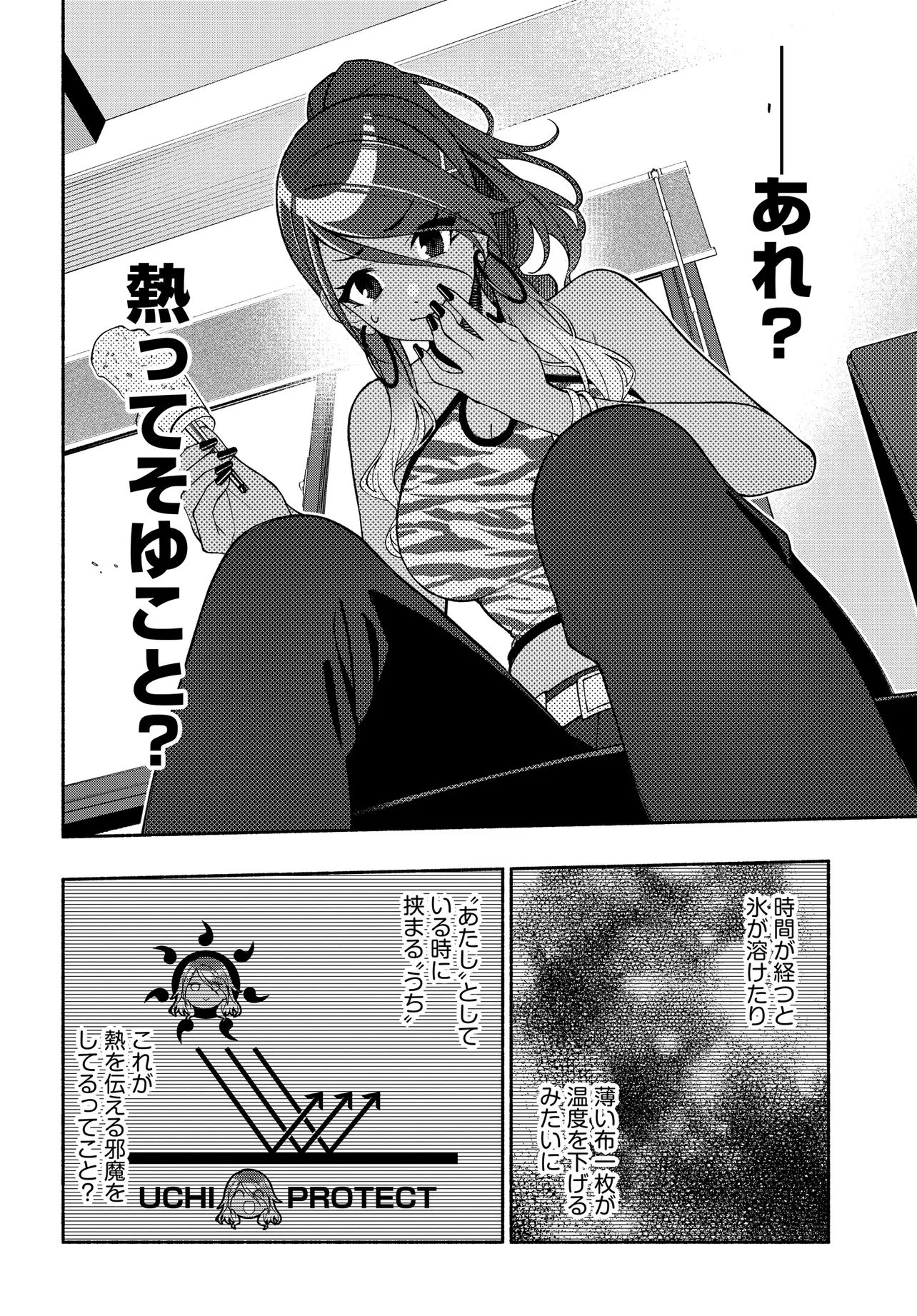 アイドルマスター シャイニーカラーズ コヒーレントライト 第19.2話 - 14