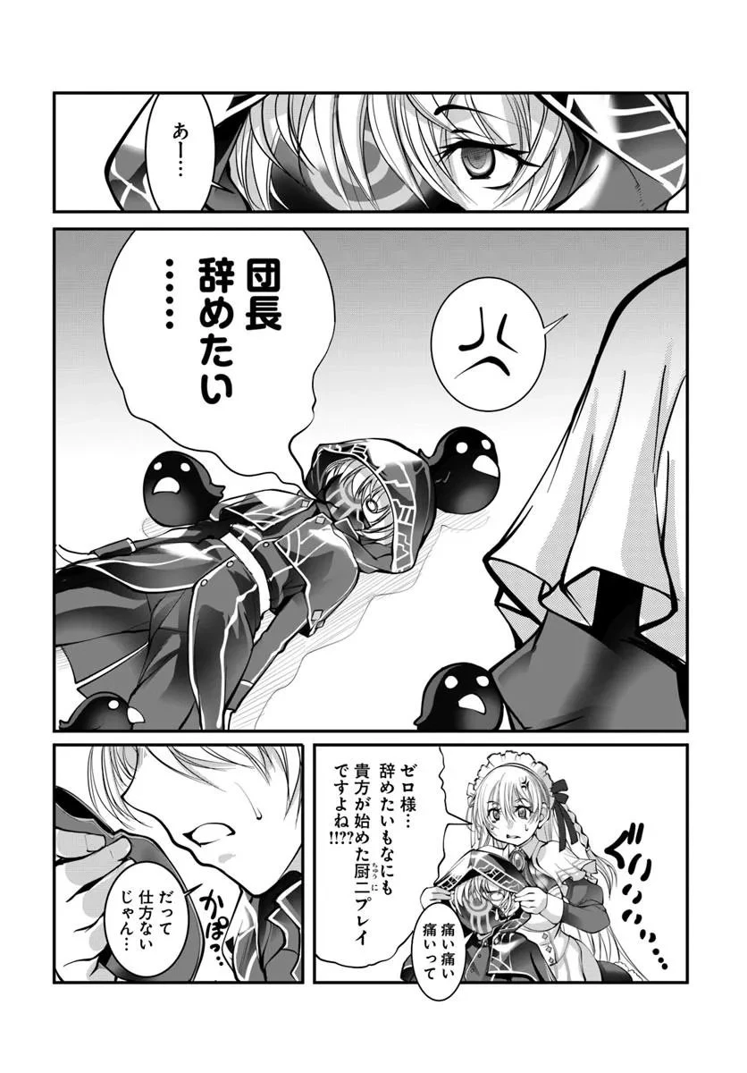 神の代行者(自称) 全てはあのお方の思し召すままに……と言いまくってたら引くに引けなくなった 第1.2話 - 2