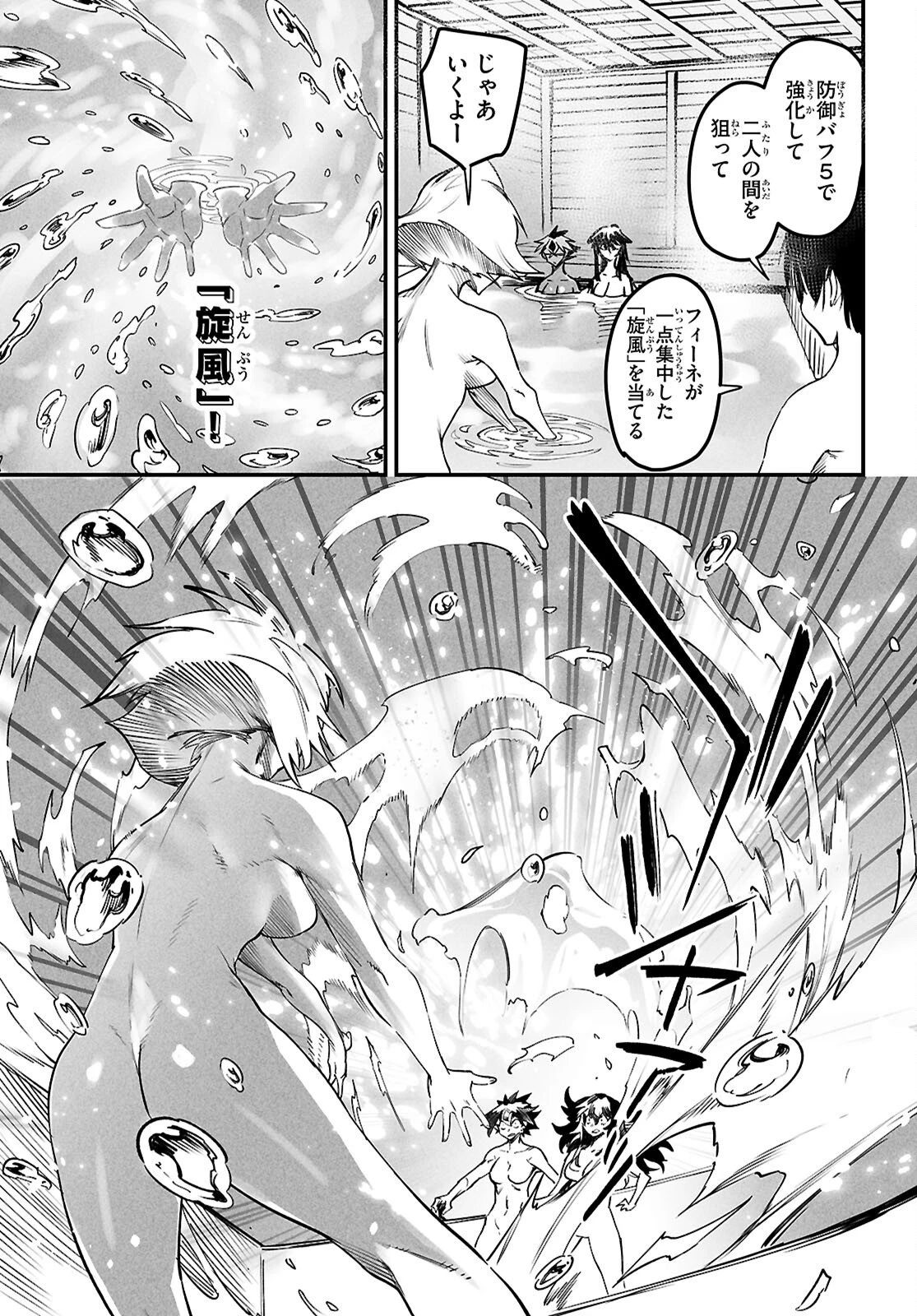 転生コロシアム 第34話 - 5