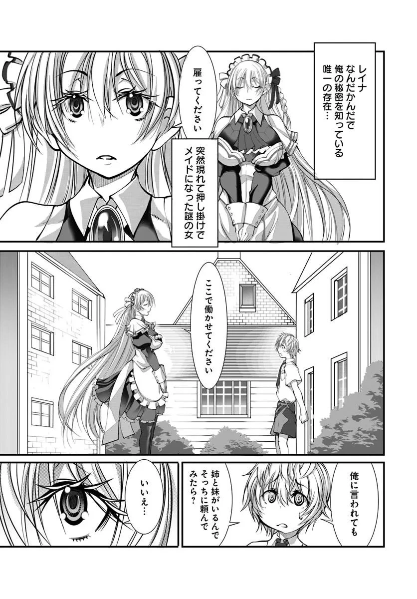 神の代行者(自称) 全てはあのお方の思し召すままに……と言いまくってたら引くに引けなくなった 第1.2話 - 6