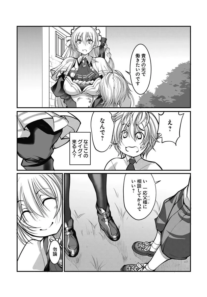 神の代行者(自称) 全てはあのお方の思し召すままに……と言いまくってたら引くに引けなくなった 第1.2話 - 7