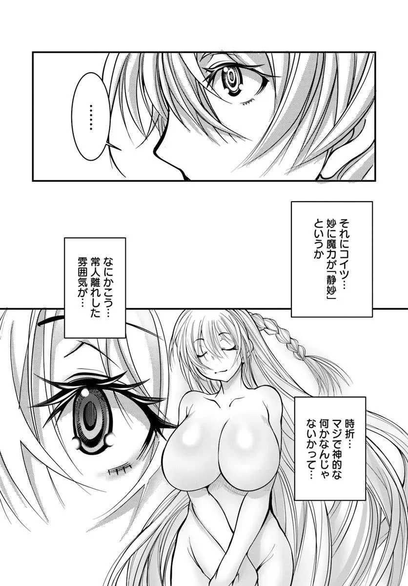 神の代行者(自称) 全てはあのお方の思し召すままに……と言いまくってたら引くに引けなくなった 第1.2話 - 9