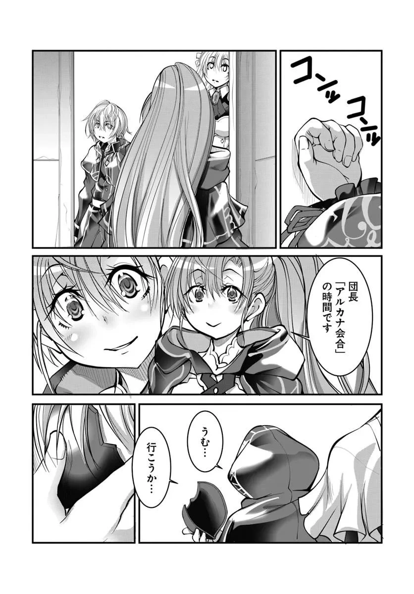 神の代行者(自称) 全てはあのお方の思し召すままに……と言いまくってたら引くに引けなくなった 第1.2話 - 10