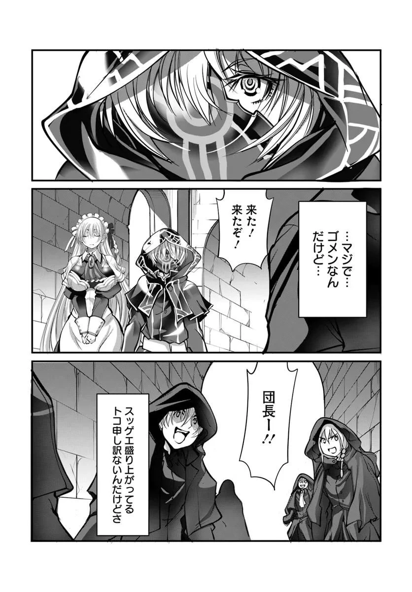 神の代行者(自称) 全てはあのお方の思し召すままに……と言いまくってたら引くに引けなくなった 第1.2話 - 11