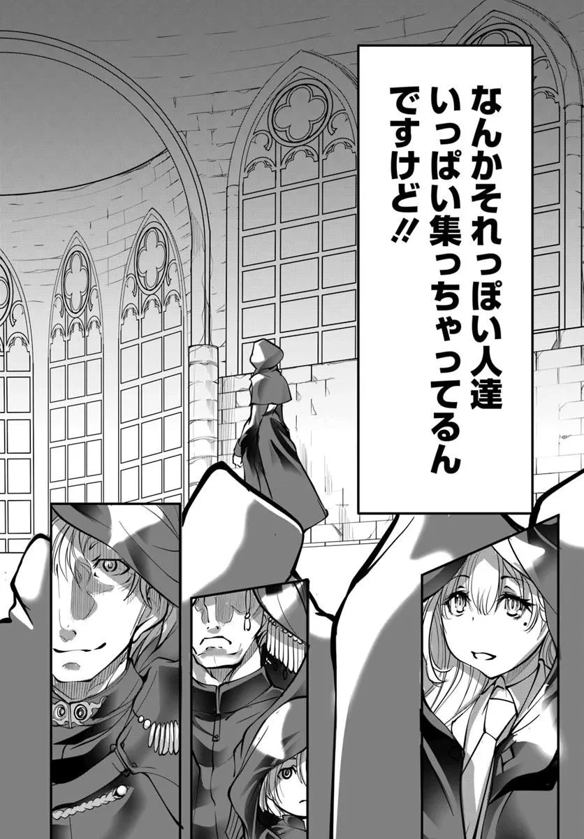 神の代行者(自称) 全てはあのお方の思し召すままに……と言いまくってたら引くに引けなくなった 第1.2話 - 13